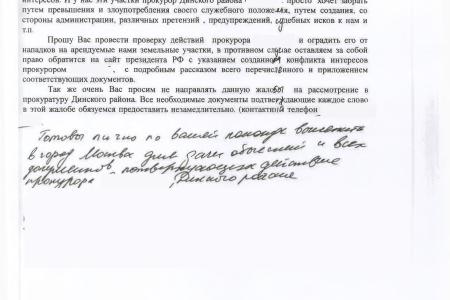 Краснодарский край. В.Ф. Рашкин и С.П. Обухов помогли жителям Динского района решить земельный вопрос