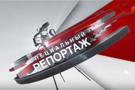 Красная линия. Специальный репортаж: "Было ваше - стало наше"