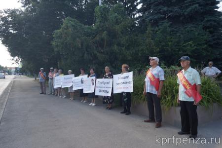 Пенза: «Дети войны» требуют повышения уровня жизни