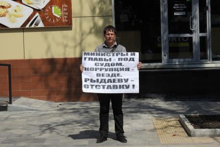 Саратовские коммунисты серией пикетов потребовали отставки «Рыдаева»