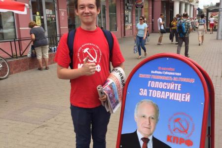 Рязань. Коммунисты проводят акцию «Красные в городе!»