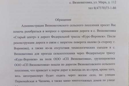Воронежская область. Помощники депутата Госдумы Сергея Гаврилова провели выездной прием граждан в Нижнедевицком районе