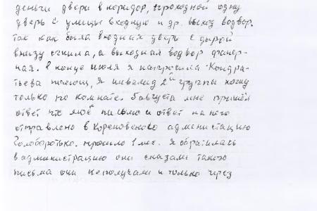 Краснодарский край. С.П. Обухов и В.Ф. Рашкин помогли пенсионерке из Кореновского района решить бытовую проблему
