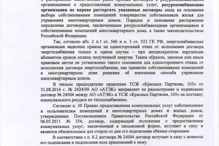В.Ф. Рашкин и С.П. Обухов помогли жителям многоквартирного дома в городе Краснодаре привлечь к ответственности недобросовестную ресурсоснабжающую организацию