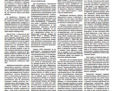 Саратов. Спецвыпуск "За народовластие" с обращением Г.А.Зюганова "Время голосует за социализм"