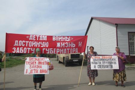 Дети войны на пикетах в Алтайском крае призвали к поддержке программы КПРФ