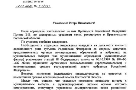 Ростовская область. Власть формально отреагировала на резолюцию митинга КПРФ
