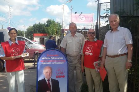 Рязань. Коммунисты проводят акцию «Красные в городе!»