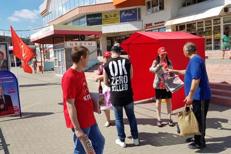 Рязань. Коммунисты проводят акцию «Красные в городе!»