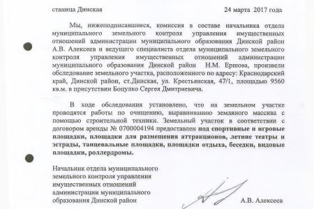 Краснодарский край. В.Ф. Рашкин и С.П. Обухов помогли жителям Динского района решить земельный вопрос