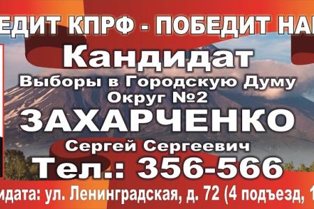 Баннеры со Сталиным - впервые на Камчатке! Агиткампания КПРФ в Петропавловске-Камчатском