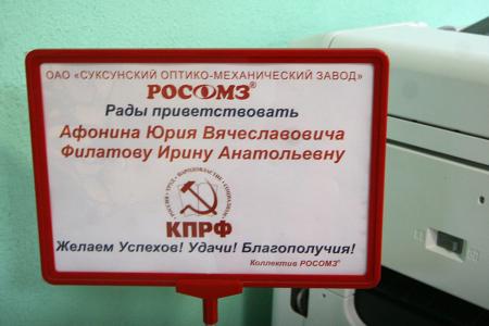 Юрий Афонин в Пермском крае: Для реального импортозамещения нужна политическая воля