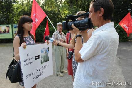 Активисты и сторонники КПРФ в Пензе вышли на защиту ДК Дзержинского от посягательств РПЦ