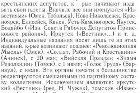 Газете коммунистов Алтая “Голос труда“ в эти дни исполняется 100 лет