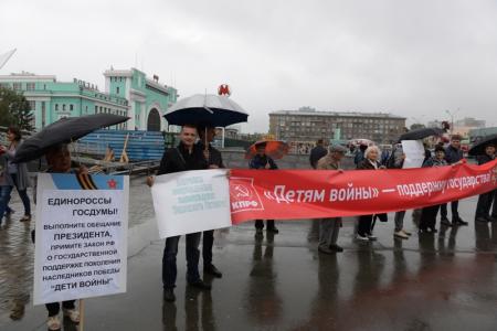 В Новосибирске коммунисты провели пикет в поддержку «детей войны»
