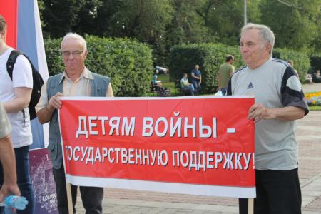 Костромские коммунисты провели пикет в поддержку поколения детей войны