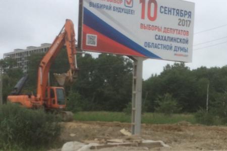 Сахалинская область. Обзор выборной кампании депутатов Сахалинской областной Думы