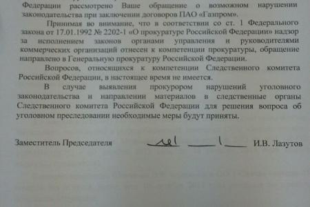В.Ф. Рашкин: «Силовики продолжают отфутболивать запросы о проверке на коррупцию»