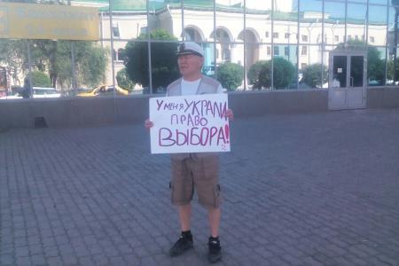 "Выборы - фикция!". В Улан-Удэ продолжаются пикеты против «выборов без выбора», в поддержку кандидата от КПРФ Вячеслава Мархаева.