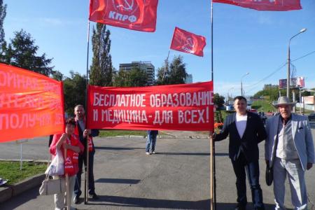 Накануне Дня знаний пермские коммунисты провели акцию протеста