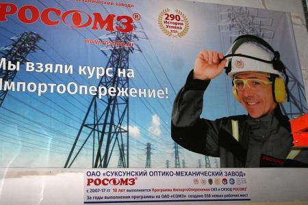 Юрий Афонин в Пермском крае: Для реального импортозамещения нужна политическая воля