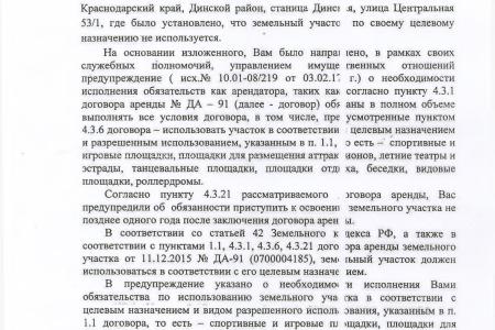 Краснодарский край. В.Ф. Рашкин и С.П. Обухов помогли жителям Динского района решить земельный вопрос