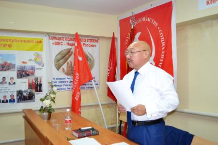 Состоялся IX совместный Пленум Комитета и Контрольно-ревизионной комиссии Калмыцкого регионального отделения КПРФ