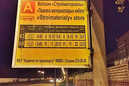 Татарстан. Исполком Казани отправил протестующих родителей  на мусоропереработку