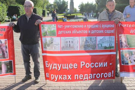 Костромские коммунисты провели пикет, посвящённый Дню знаний