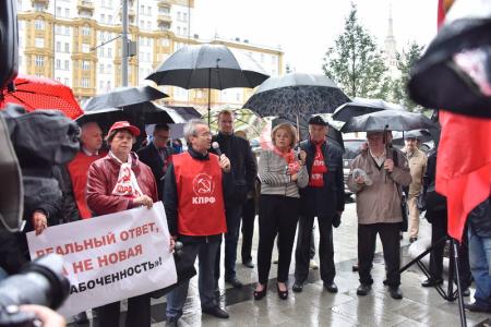 В Москве прошла акция КПРФ против враждебных действий американского руководства в отношении России