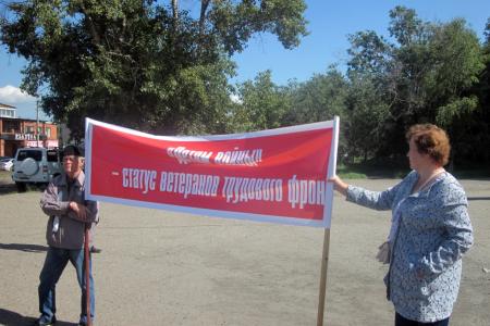 «Дети войны» и коммунисты Читы провели пикет в поддержку принятия закона «О детях войны»