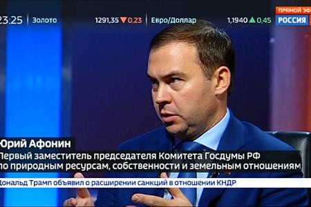 Юрий Афонин представил законопроект КПРФ о «природной ренте» в эфире канала «Россия-24»