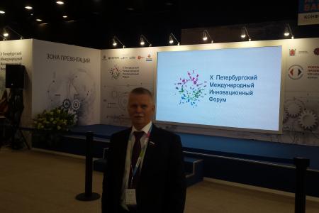 Депутат С.М. Пантелеев принял участие в работе Х Петербургского международного инновационного форума