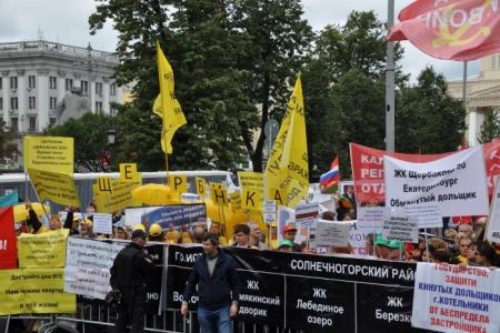 Подмосковные коммунисты приняли участие во всероссийской акции протеста обманутых дольщиков и пайщиков 