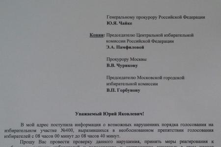 Выборы в Москве. Нарушения продолжаются