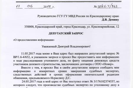 Краснодарский край. Обманутые дольщики требуют справедливости!