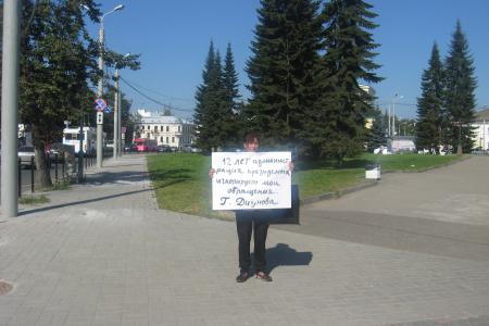 Ярославцы встретили Путина одиночными пикетами