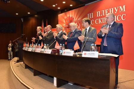 В Минске прошел III Пленум Центрального Совета СКП-КПСС