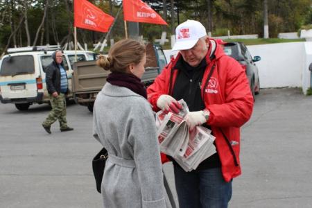 В Магадане прошел агитационный пикет коммунистов