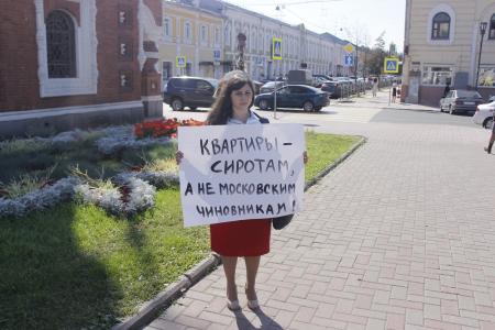 Ярославцы встретили Путина одиночными пикетами