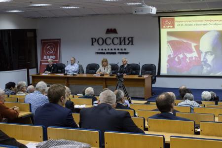 В городе трех Революций прошла научно-практическая Конференция «В.И. Ленин и Великий Октябрь»