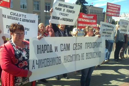 Воронеж. Пикет протеста предпринимателей: «Позорище властей!»