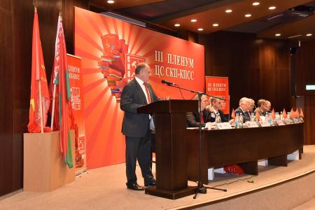 В Минске прошел III Пленум Центрального Совета СКП-КПСС