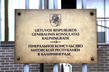 Калининградские коммунисты выступили против репрессий в Литве