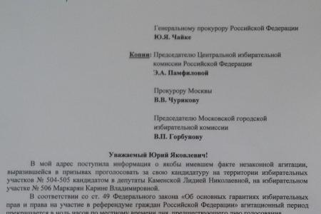 Выборы в Москве. Нарушения продолжаются