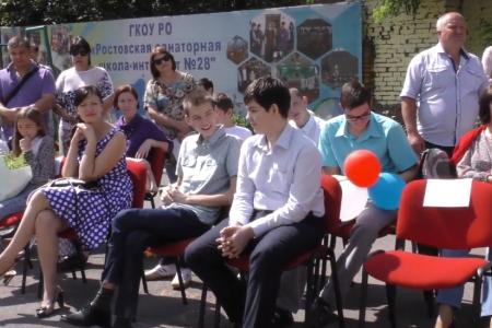 Ростовская область. Руководитель фракции КПРФ в Законодательном собрании Евгений Бессонов выступил на торжественной линейке в школе-интернате № 28