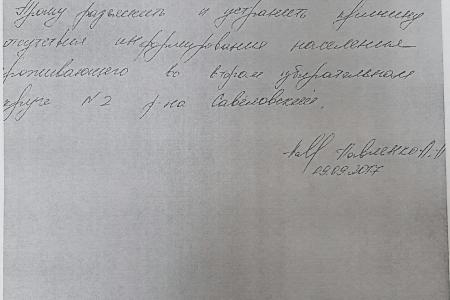 Выборы в Москве. Нарушения продолжаются