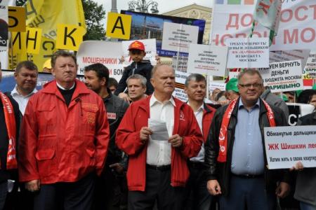 Подмосковные коммунисты приняли участие во всероссийской акции протеста обманутых дольщиков и пайщиков 