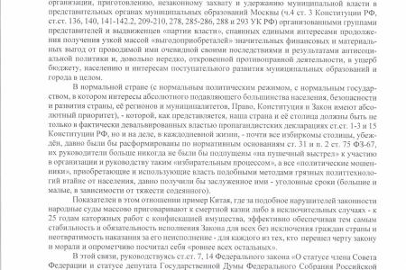 Выборы в Москве. Нарушения продолжаются