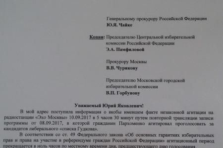 Выборы в Москве. Нарушения продолжаются